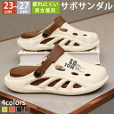 サボサンダル クロックス風 2WAY メンズ レディース スリッパ サンダル 男女兼用 クロックバンド 靴 アウトドア シューズ 軽量 快適 おしゃれ 夏 イン...