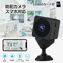 【送料無料】監視カメラ小型 防犯カメラ USB充電式 監視カメラ 小型 4K 防犯カメラ屋外 小型カメラ WiFi 高画質 録画機能付き 見守りカメラ 家庭用 ...