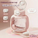水筒 クリアボトル ウォーターボトル 水筒 クマ 直飲み 子供 幼児 ストロー付き1000ml 携帯便利 漏れ防止 大容量 軽量 直飲み 女の子 おしゃれ スポ...