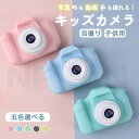 子供用カメラ トイカメラ キッズカメラ ミニカメラ 動画 カメラ USB 知育 おもちゃ ストラップ付 タイマー撮影 送料無料 4歳 5歳 6歳 小学生 知育玩...