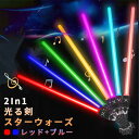 ライトセーバー おもちゃ 7色 本物 剣 かっこいい LED最多ソード 伸縮 ライトな刀 ライトセイバー スターウォーズ Star Wars 光る剣 光る 光る...