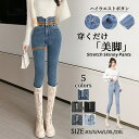 スキニーデニムパンツ レディース ハイウエスト デニムジーンズ 無地 ストレッチ ジーパン 脚長 ジーパン 細見え