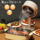 USB充電式 レンジフード 卓上 強い吸引力 125°調節可能 水洗い可能 低騒音 換気 高圧風道 簡単操作 煙/油/ニオイ飛び散る クッキング ホームパーティ...