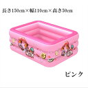子供用プール 家庭用 ビニールプール 暑さ対策 厚く 室内 室外 厚く 漏れ防止 水遊びに大活躍 親子遊び 150x110x50cm ピンク ブルー