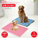 トイレトレー 犬 ペットトイレ スーパーワイド 高床式 トイレ フチもれしにくい トレーニング ペットトレー しつけ トイレトレーニング 飛び散りにくい 簡単取り替え 子犬 小型犬 中型犬 大型犬 犬用ペット用トイレ ワイド レギュラー(4)