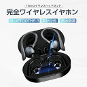 ワイヤレスイヤホン Bluetooth5.3 耳かけ式 ブルートゥース イヤホン 片耳/両耳モード ノイズキャンセリング マイク内蔵 防水防滴 Siri対応 iPhone/iPad/Android/Windows適用 小型 軽量 スポーツ向け PES認証済み 90日安心保証付き 取扱説明書付き 送料無料