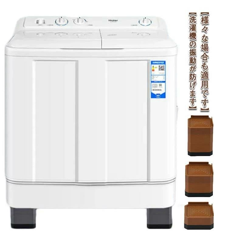 洗濯機 かさ上げ台 洗濯機かさ上げ台 揺れない 防振 騒音対策 ずれ落ち防止 滑り止め 4個入り 洗濯機台..
