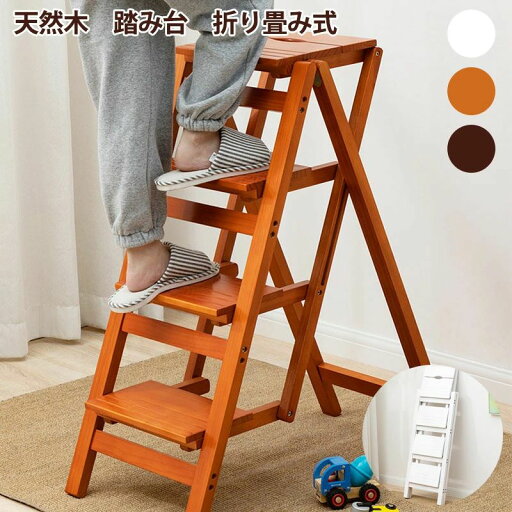 踏み台 木製 折りたたみ式 3段 ステップチェア ステップ台 脚立 シンプル ナチュラル 子供 洗面台 キッチン 踏み台 木製 折りたたみ式 3段 ステップチェア ステップ台 脚立 シンプル ナチュラル 子供 洗面台 キッチン