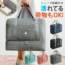 スポーツバッグ トート シューズ収納 靴収納付き スクエア おしゃれ 大容量 大きめ 軽い 撥水 メンズ レディース ジムバッグ ヨガバッグ 旅行カバン トラベ...