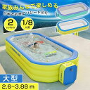 プール ビニールプール 150cm ~388cm 家庭用プール 『家でも楽しく水遊びができるハッピーファミリープール』 子供用プール 水遊び 庭遊び (適用人数...