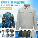 ベスト ファン付きウェア 4個ファン付き ベスト クーラージャケット 作業服 ファン付き作業服扇風機 冷却電動ファン付きウェア UVカット 体感冷却 紫外線防止 4階調節 冷風 熱中症対策 釣り 登山 通気 2024 サイズ調節可 速乾 夏服 父の日 4色