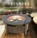 薪ストーブ キャンプ 屋外薪ストーブ焚き火台 焚き火台 焚火台 たき火台 バーベキュー コンロ バーベキューグリル バーベキューコンロ バーベキューセット 暖炉...