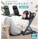 座椅子 折りたたみ 5段階調節 リクライニングチェア ベッド用 背もたれ こたつ座椅子 リラックスチェア 介護用品 枕付き 読書 デスクワーク 在宅勤務 軽量