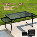 キャンプ テーブル アウトドア テーブル 軽量 折りたたみテーブル コンパクト ローテーブル 折り畳み ミニテーブル 耐熱 焚き火テーブル BBQ 登山 バーベ...