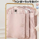 【防塵 / 防湿】2個装 衣装カバー 洋服カバー 不織布 カバー 持ち運び 衣類カバー キーボード カバー ロング 防虫防カビ ?透明窓付き 底までカバー 通気...
