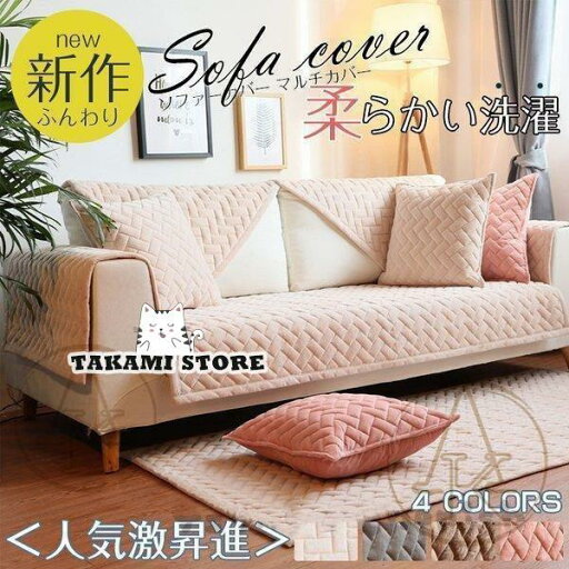 ソファーカバー 洗える 1/2/3/4人掛け ソファーベッド カバー ストレッチ 伸びる 北欧 高級感 マルチカバー 新生活1/2/3/4人掛け マルチカバー伸 縮北欧おしゃれペット対策汚れソ オールシーズン滑り 止め柔らかい洗濯OKソファー保護 ソファーカバー 洗える 1/2/3/4人掛け ソファーベッド カバー ストレッチ 伸びる 北欧 高級感 マルチカバー 新生活1/2/3/4人掛け マルチカバー伸 縮北欧おしゃれペット対策汚れソ オールシーズン滑り 止め柔らかい洗濯OKソファー保護