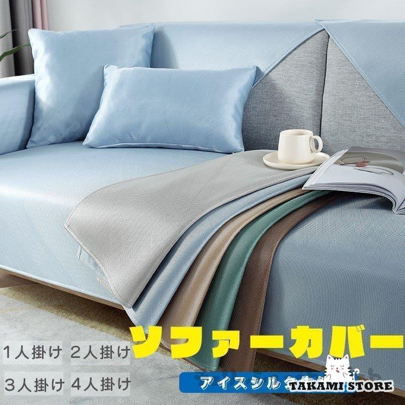 ソファーカバー 洗える 1/2/3/4人掛け ソファーベッド カバー ストレッチ 伸びる 北欧 高級感 マルチカバー 新生活 1人 2人 3人 4人掛け ソファーパッド 夏 肘あり 無地 滑り止め 洗濯OK 肌触り良い キズ防止 犬猫対策 オシャレ 卒業式