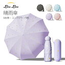 8本骨 日傘 UPF50+ 折りたたみ式 レディース 折りたたみ傘 完全遮光 UVカット 晴雨兼用 雨傘 携帯便利 軽量 日焼け止め 大傘面 紫外線遮断 涼しい...