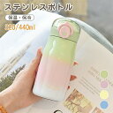 水筒 320ml 440ml ウォーターボトル スポーツボトル洗いやすい おしゃれ 保温 保冷 マグボトル マグ ステンレス 大人 女子 オフィス 水分補給 プレゼント ギフト 軽量 手軽 ボトル 直飲み(3)