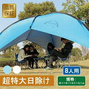 屋外用テント テント 日よけ 風を遮る 雨を防ぐ 速? 単層帳 410*410*410 海 ビーチ 運動会 イベントテント 防災 災害 キャンプ用品 アウトドア お盆 夏休み(4)