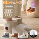 【送料無料】電熱ブーツ 電気ヒーター ブーツ 電気 ブーツ 電気シューズ 電熱靴 シューズ 裏起毛 防寒対策 充電式 電熱ヒーター シューズ ヒーター内蔵 冬 ...