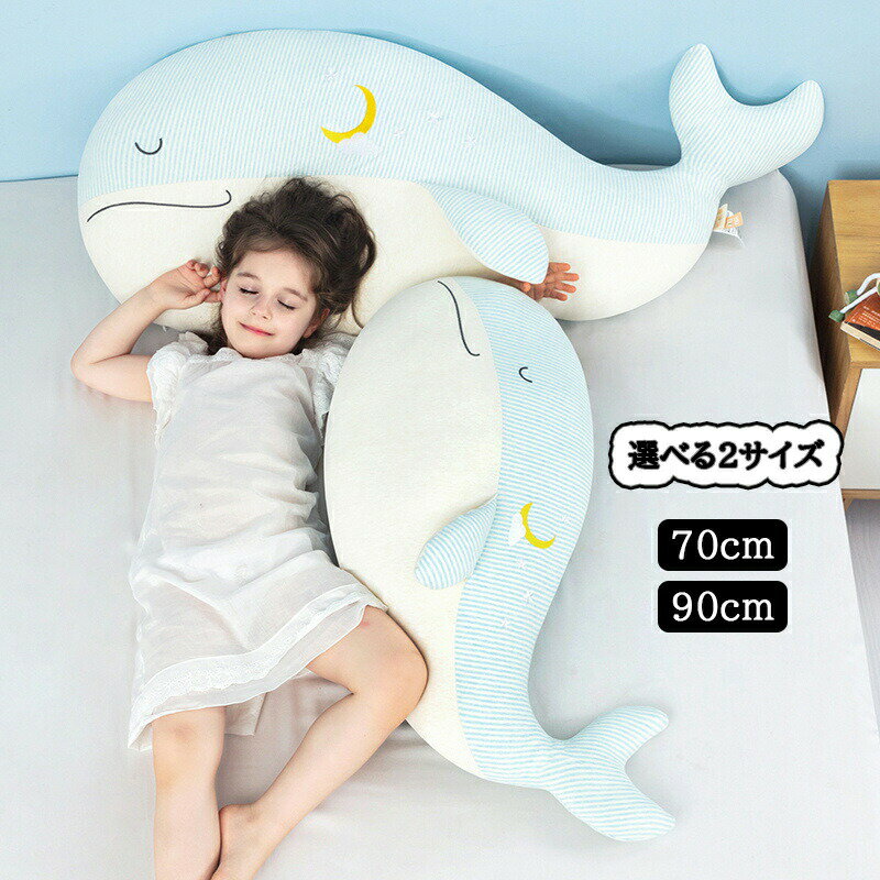 抱きまくら ねこ縫い包み 可愛い 特大 もこもこ 添い寝 抱き枕 柔らかい 多機能 横向き寝 洗える 癒し系 デスク/昼寝まくら プレゼント かわいい ふわふわ ネコ