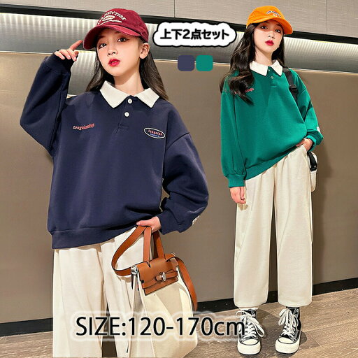 女の子 ジャージ 上下セット 子供服 スウェット カジュアル セットアップ キッズ ジュニア おしゃれ 可愛い ダンス衣装 運動着 女の子 ジャージ 上下セット 子供服 スウェット カジュアル セットアップ キッズ ジュニア おしゃれ 可愛い ダンス衣装 運動着