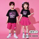 子供の日 ダンス衣装 キッズ ヒップホップ ストリート 運動会 演出服 幼稚園 スクール 体操服 ボーイズ ガールズ hihpop 発表会 応援団 団体服 練習着 舞台服
