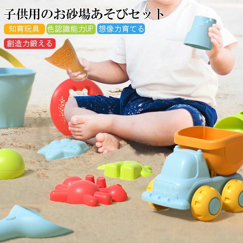 遊びいっぱいどこでも砂場 砂浜 屋外 お砂遊びセット 道具付き 砂浜 おもちゃ バケツ シャベル 海洋シリーズ 手バケツ 水の遊び 親子 砂を掘るシリコン 砂浜...