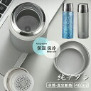 水筒 純チタン ボトル ギフト ボックス付き 480ml お茶 スボトル 真空断熱 軽量 清潔 保温 保冷 直飲み 車載 ファション おしゃれ アウトドア コップ 蓋付き 茶こし付き 謝礼 お礼 父の日 敬老の日 プレゼント チタン(3)