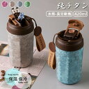 チタンボトル チタン 420ml 水筒 真空断熱チタンボトル チタングレー 父の日 母の日 敬老の日 誕生日などの登山やトレッキングが好きな方への贈り物 プレゼ...