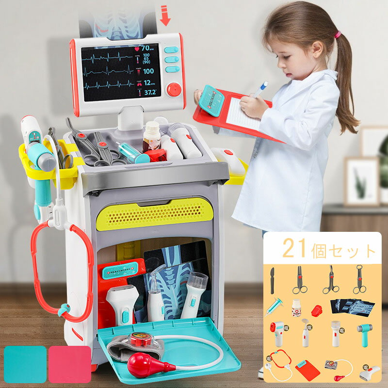 お医者さんセット 21点 お医者さんごっこ 子供ドクターコート 帽子 お医者さんおもちゃ 歯医者ごっこ遊び おままごと遊び 医療キット ミニドクター おもちゃ ...