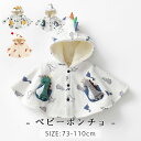 ベビーポンチョ ベビー服 子供 ポンチョ マント フード付き もこもこ 柔らか かわいい ボタン付き キッズ ケープ 女の子 男の子 ベビーマント 防寒 保温 ...