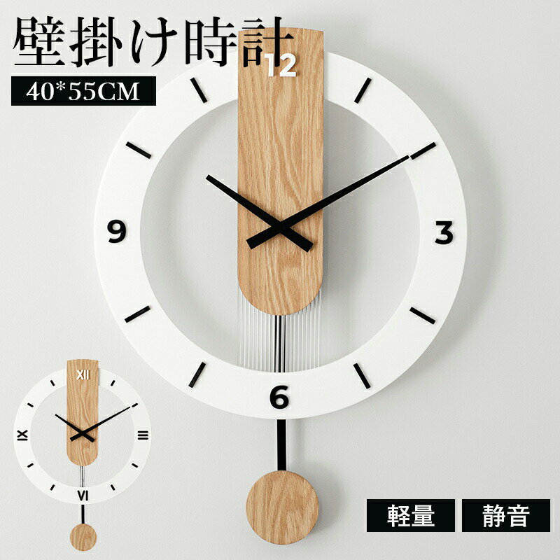壁掛け時計 おしゃれ かわいい 40cm 静音 静か 時計 壁掛け 木目 掛け 非電波 直径40cm 乾電池 オシャレ インテリア シンプル 見やすい ウォールクロック 壁かけ プレゼント リビング 子供部屋 こども 寝室 キッ