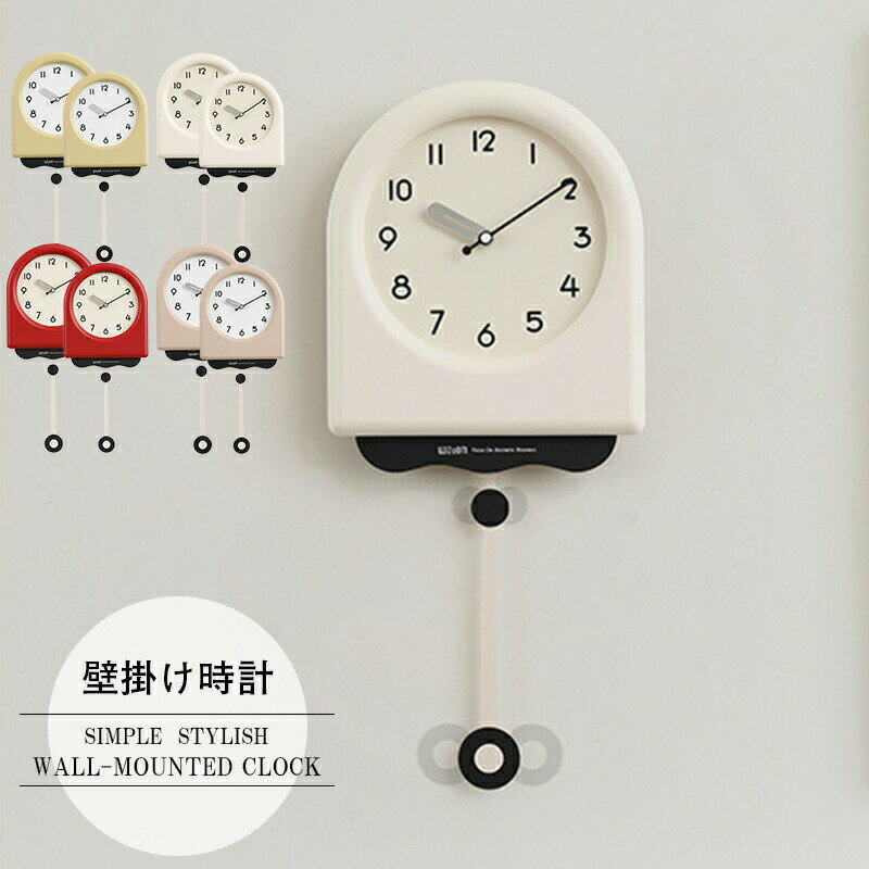 掛け時計 壁掛け時計 おしゃれ 静音 北欧 かわいい クリーム風 連続秒針 時計 部屋 クリームカラー 可愛い 上質 ウォール クロック かけ時計 リビング 玄関 自宅 寝室 新築 引っ越し祝い 贈り物 インテリア プレゼント
