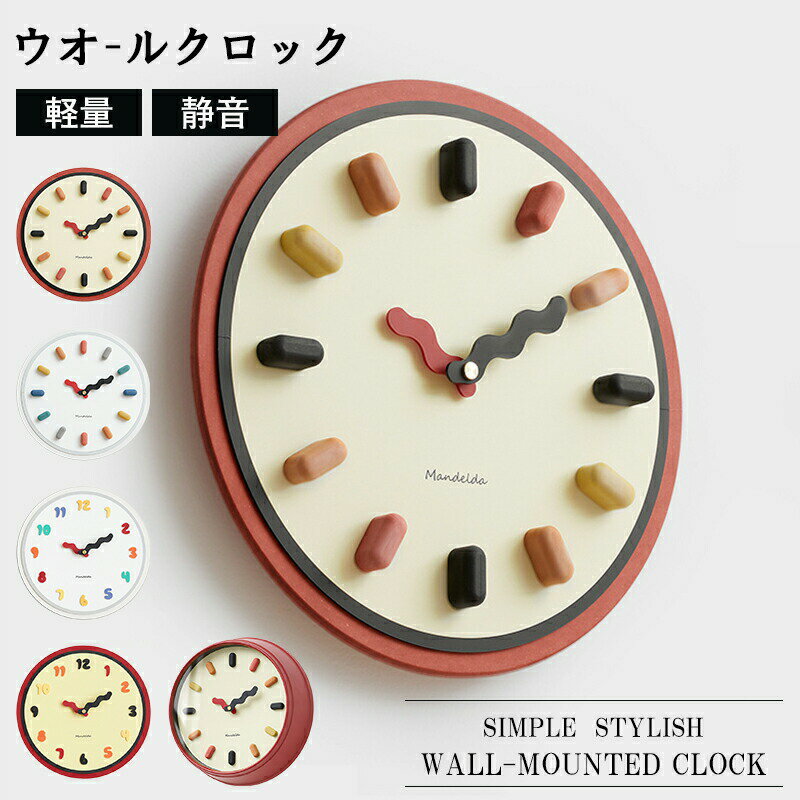 掛け時計 壁掛け時計 おしゃれ 静音 北欧 かわいい クリーム風 連続秒針 時計 部屋 クリームカラー 可愛い 上質 ウォール クロック かけ時計 リビング 玄関 自宅 寝室 新築 引っ越し祝い 贈り物 インテリア プレゼント