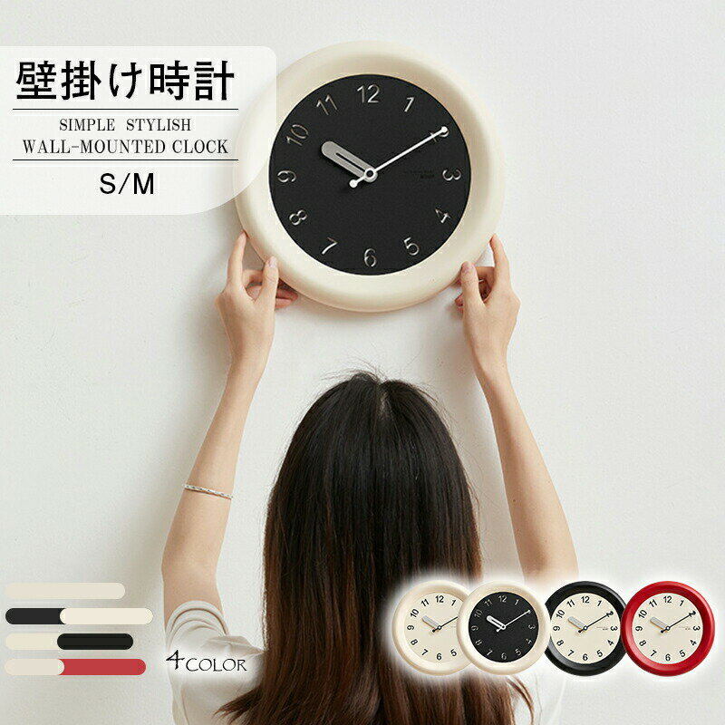 壁掛け時計 おしゃれ かわいい 30/39cm 静音 静か 時計 壁掛け 木目 掛け 非電波 直径30/39cm オシャレ インテリア シンプル 見やすい ウォールクロック 壁かけ プレゼント リビング 子供部屋 こども 寝室 キッ