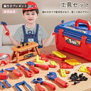 おままごと 大工さん 工具セット 工具おもちゃ ドライバー 48PCS 男の子 女の子 ごっこ遊び 工具ボックス 収納リュック 子供 幼児 ベビー DIY組立 ...