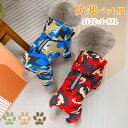 ペット服 秋冬綿服 犬服 キ ドッグウェア かわいい ジャケット 厚手 パーカー もこもこ 暖かい ボア 裏起毛 ボタン式 ふわふわ 防寒防風 小中大型犬 ペッ...