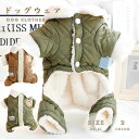 ペット服 秋冬綿服 犬服 キ ドッグウェア かわいい ジャケット 厚手 パーカー もこもこ 暖かい ボア 裏起毛 ボタン式 ふわふわ 防寒防風 小中大型犬 ペッ...