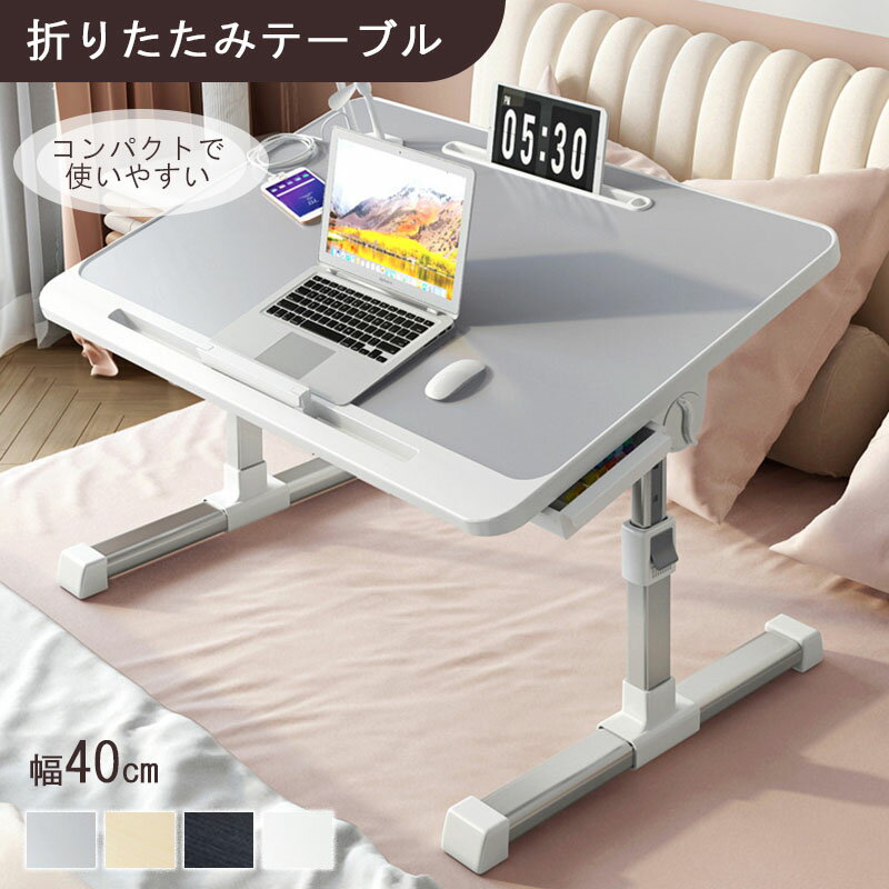 折りたたみテーブル 小さい 軽い おしゃれ 簡易 テーブル 折りたたみ 一人用 子供 大人 ローテーブル 折りたたみ コンパクト 高さは調節でき サイドテーブル 折りたたみ デスク テレワーク テーブル 折りたたみ 簡易テーブル リビング 省スペース