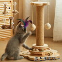 猫 爪とぎ ポール キャットタワー 極太 ロング 本体 おもちゃ セット 麻巻き 据え置き 爪みがき ストレス解消 落ち着く おしゃれ ベッド ペットベッド 爪...