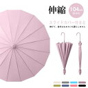新色入荷! 傘 レディース メンズ 雨傘 長傘 大きめ 軽量 バンブーハンドル おしゃれ 晴雨兼用 超撥水 日傘 ジャンプ傘 かさ カサ 折れにくい ワンタッチ...