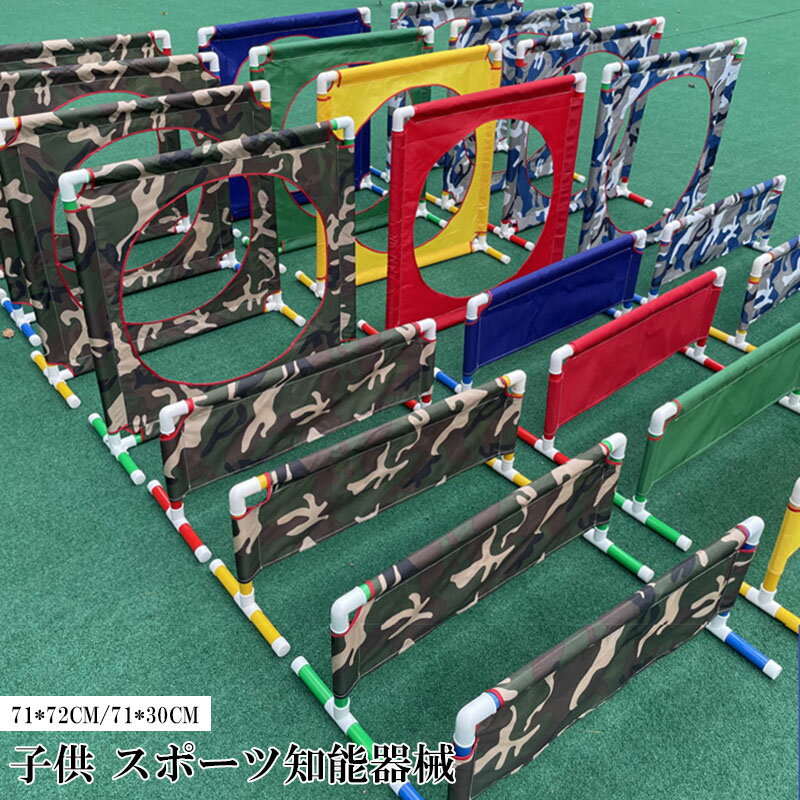 子供 スポーツ知能器械 感統トレーニング器具 ハードルアーチ輪 障害物 屋外穴くぐり道具 趣味遊戯道具 育園 キッズルーム 室内遊具 おもちゃ バランスゲーム こども 子供 筋力 柔軟 運動 安全 スポーツ 知育玩具 遊具 アウトドア