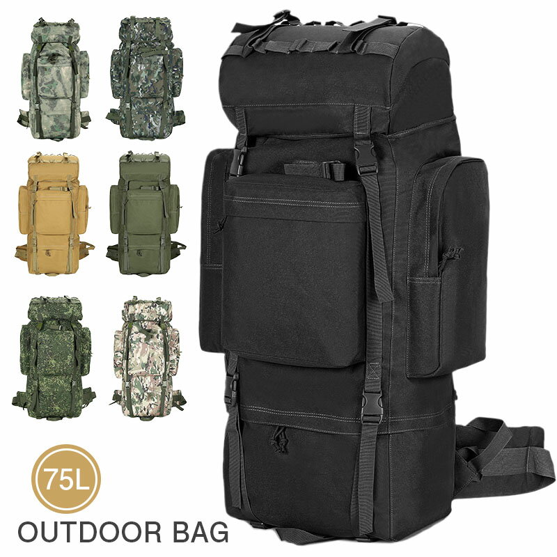 登山バッグ 登山 リュック 大容量 バックパック リュックサック 登山用 75L リュック 登山 リュック レディース/メンズ 　山ガールク 防水 軽量 山登り バック 多機能 キャンプ用リュック 防災バッグ キャンプ