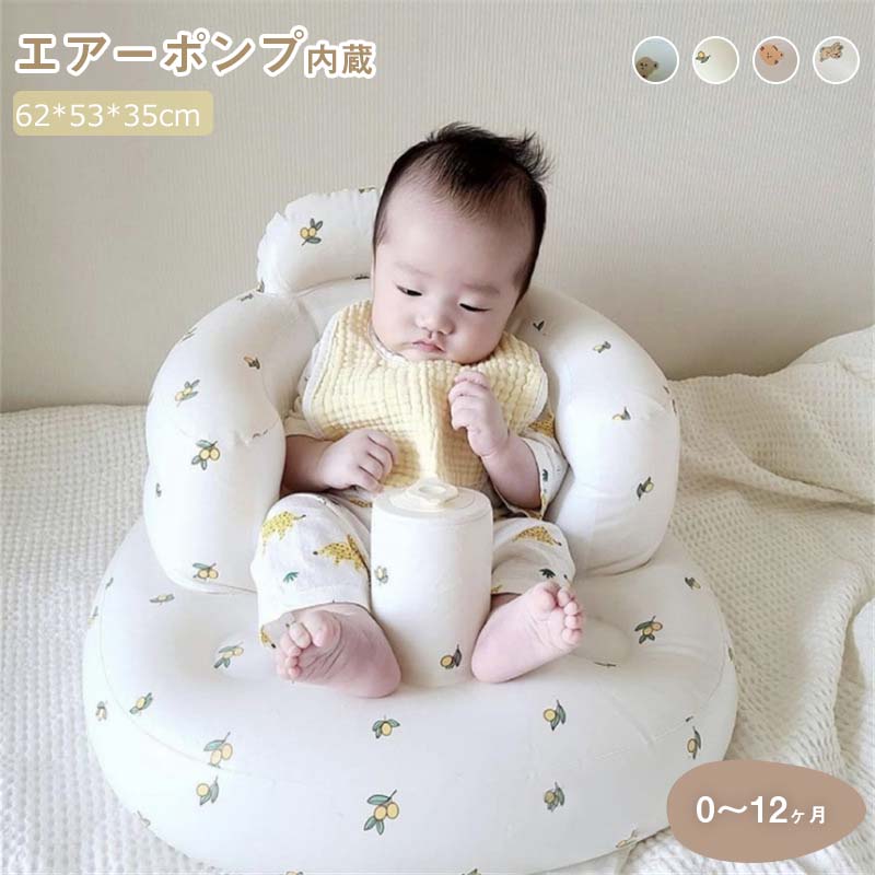 バスチェア 赤ちゃん ベビーソファ ベビーバスチェア バスチェア ベビー ベビーチェア お風呂用品 ベビーソファー 椅子 イス エアー ベビーバス ビニール コンパクト 空気入れ ローチェア お座り 持ち運び 折りたたみ ベビーケア