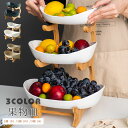 フルーツプレート 北欧 多層実木果物皿 家庭用レストラン 食卓 リビングルーム おやつ皿 フルーツバスケット 贅沢を軽んずる 盛り付け