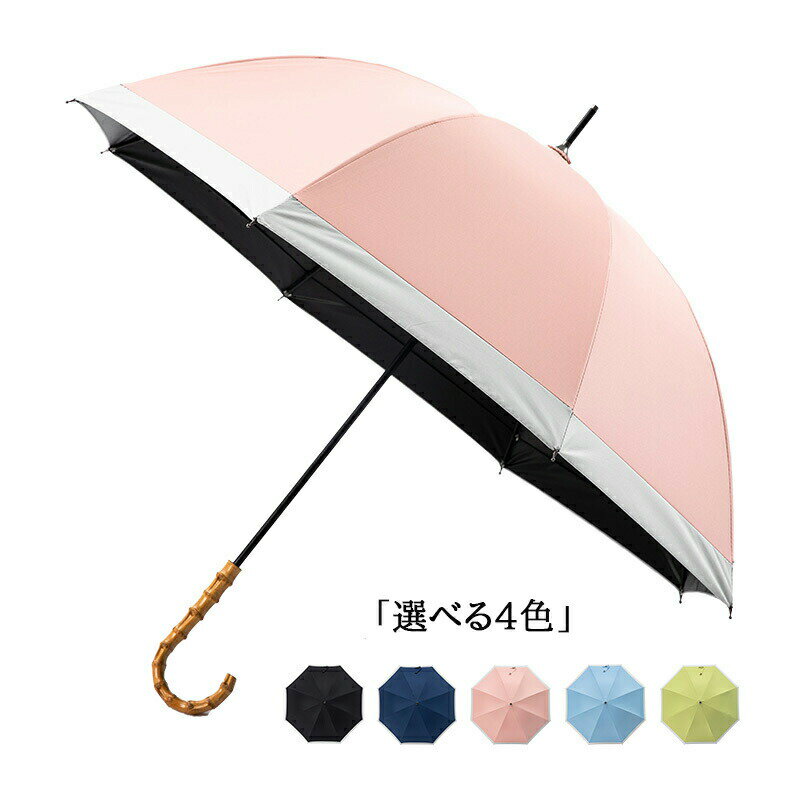 雨傘 長傘 レディース 晴雨兼用 軽量 丈夫 耐風防水 超撥水 梅雨対策 通勤通学 シンプル 無地 上品 大人 飽きのこないデザイン おしゃれ 耐風 女の子 母の日のプレゼント 可愛い 女性 台風対応