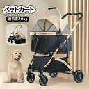 ペットカート 分離式 折りたたみ 中型犬 小型犬 ドッグカート軽量 ペットバギー 取り外し可能 犬用 猫用 2way 前輪360°回転 4輪 組立簡単 耐荷重20KG 工具不要 介護用 多頭 ペット用品(4)