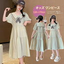 ワンピース 女の子 キッズ 可愛い 半袖 子供服 子ども服 こども服 グリーン 発表会 結婚式 フォーマル セーラー服 春夏 120 130 140 150 160 170 おすすめ